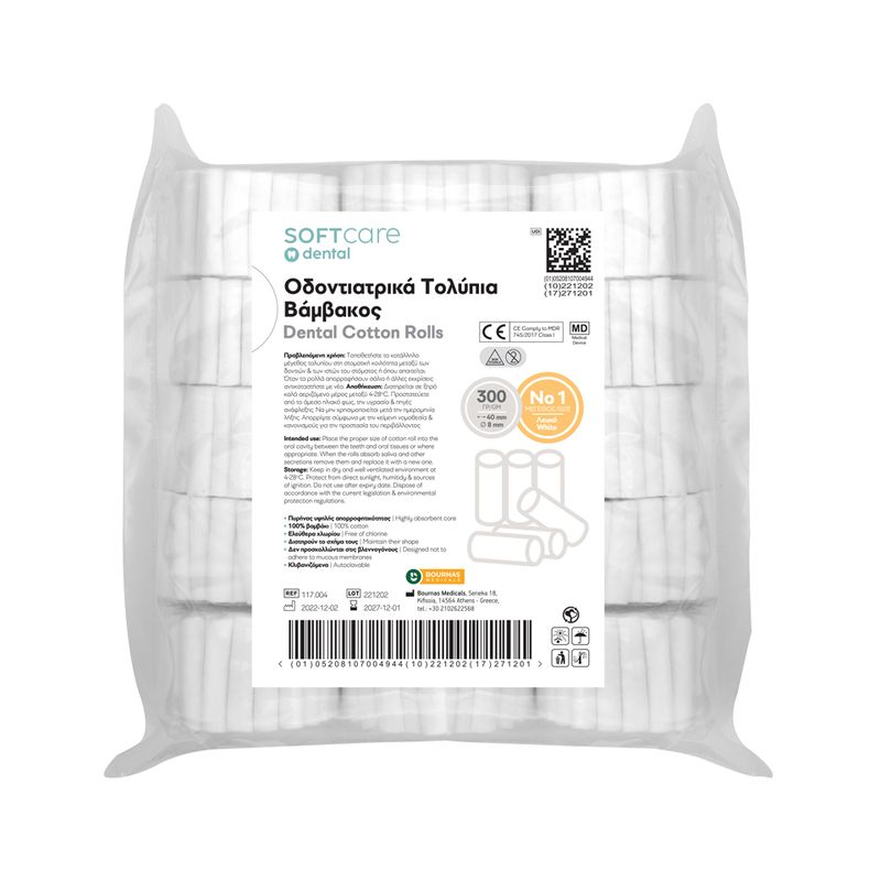 Τολύπια βάμβακος Νο 1